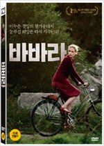바바라 - [DVD 녹화자료]
