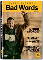 배드 워즈 - [DVD 녹화자료]