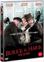 버크 앤 헤어 - [DVD 녹화자료]