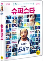 (내가 왜?!) 슈퍼스타 - [DVD 녹화자료]