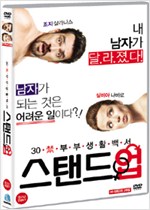스탠드 업 - [DVD 녹화자료]