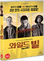 와일드 빌 - [DVD 녹화자료]