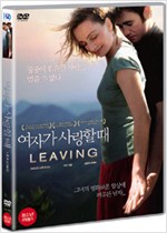 여자가 사랑할 때 - [DVD 녹화자료]