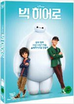 빅히어로 - [DVD 녹화자료]