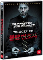 불량변호사 - [DVD 녹화자료]