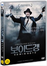 보이드 갱 - [DVD 녹화자료]