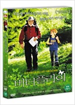 버터플라이 - [DVD 녹화자료]