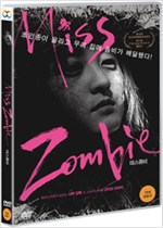 미스 좀비 - [DVD 녹화자료]