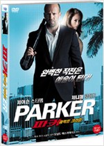 파커 - [DVD 녹화자료]