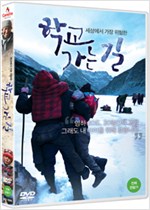 학교 가는 길 - [DVD 녹화자료]