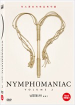 님포매니악. 2 - [DVD 녹화자료]
