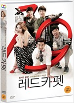 레드카펫 - [DVD 녹화자료]