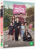 개를 훔치는 완벽한 방법 - [DVD 녹화자료]