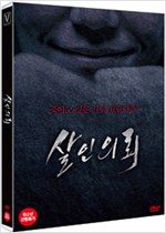 살인의뢰 - [DVD 녹화자료]
