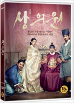 상의원  - [DVD 녹화자료]
