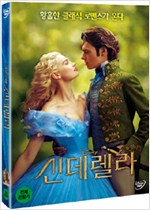 신데렐라 - [DVD 녹화자료]
