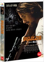 아웃 오브 더 퍼니스 - [DVD 녹화자료]