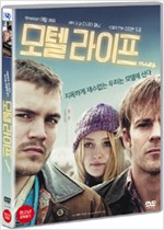 모텔 라이프 - [DVD 녹화자료]