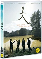 못 - [DVD 녹화자료]