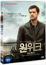 원 위크  - [DVD 녹화자료]