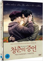 청춘의 증언  - [DVD 녹화자료]