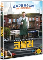 코블러 - [DVD 녹화자료]