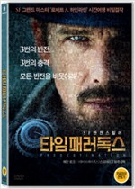 타임 패러독스 - [DVD 녹화자료]