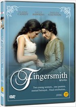 핑거스미스 - [DVD 녹화자료]