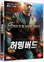 허밍버드 - [DVD 녹화자료]